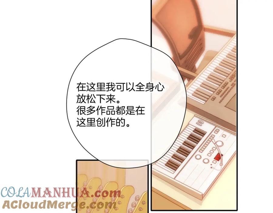 《保护我方大大》第135话 报酬 第109页