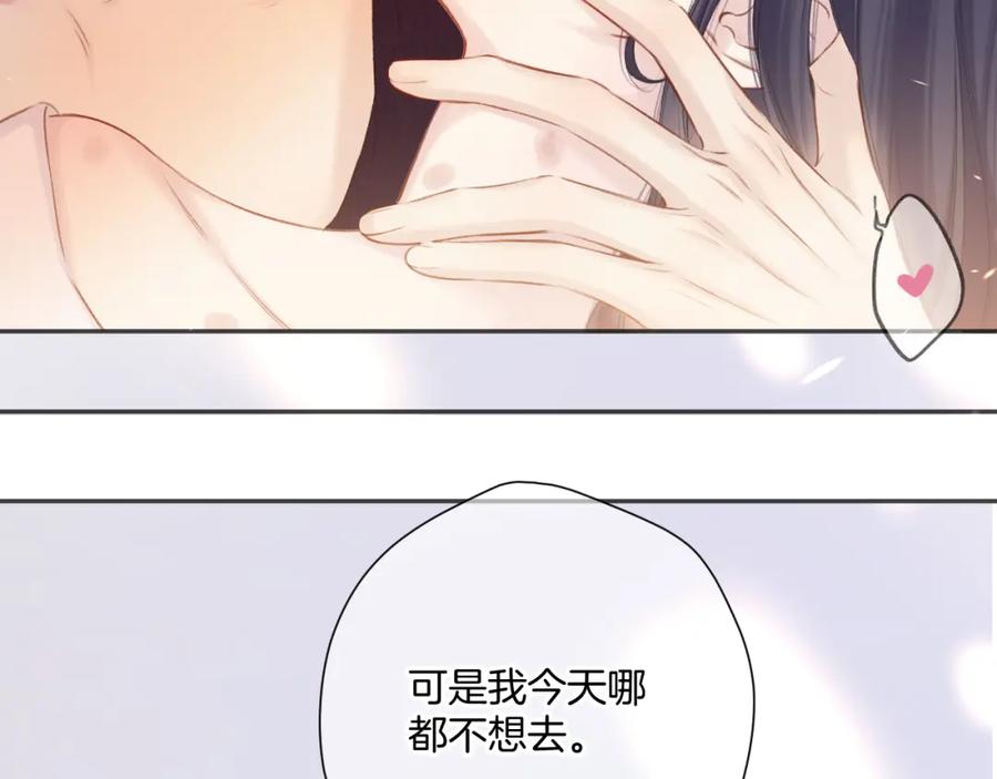 《保护我方大大》第135话 报酬 第70页