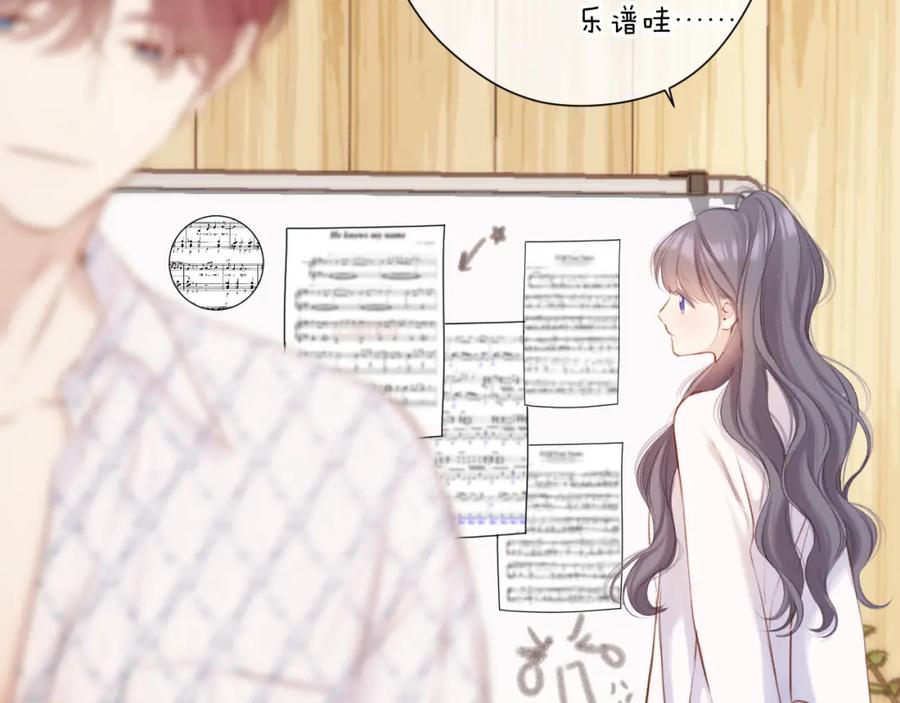 《保护我方大大》第135话 报酬 第112页