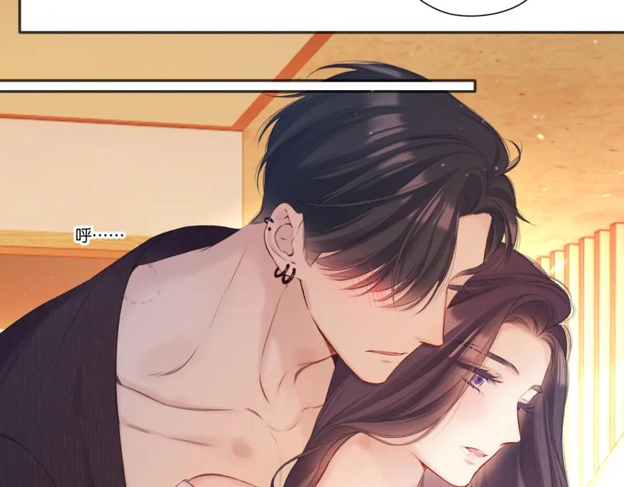 《保护我方大大》第135话 报酬 第67页