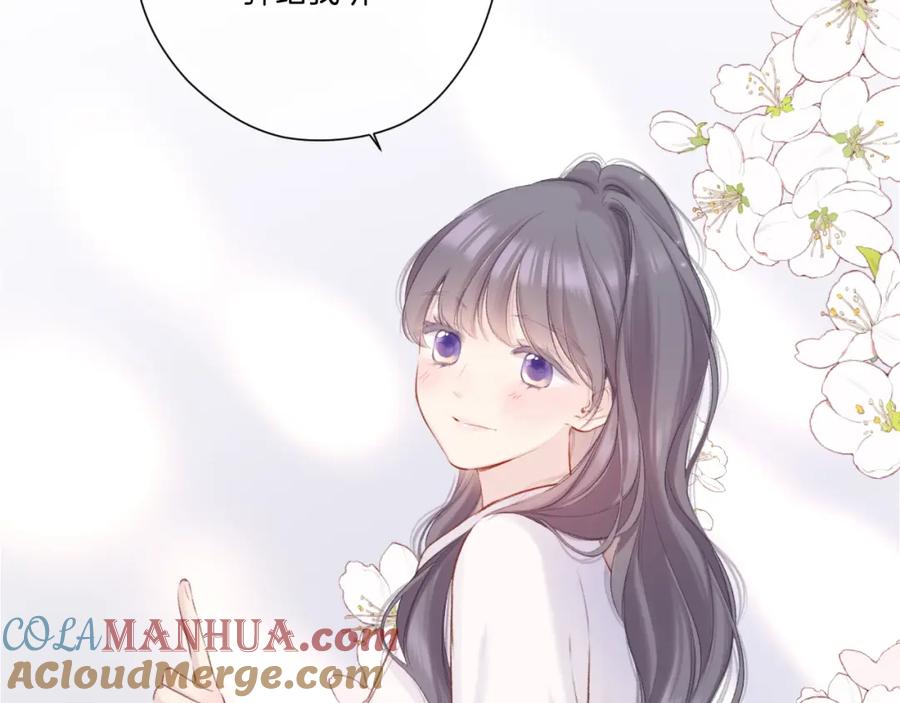 《保护我方大大》第135话 报酬 第117页