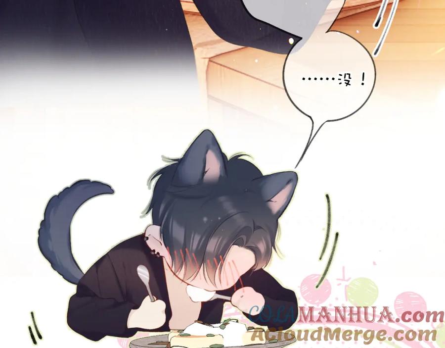 《保护我方大大》第135话 报酬 第13页