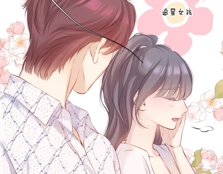 《保护我方大大》第136话 交底 第42页