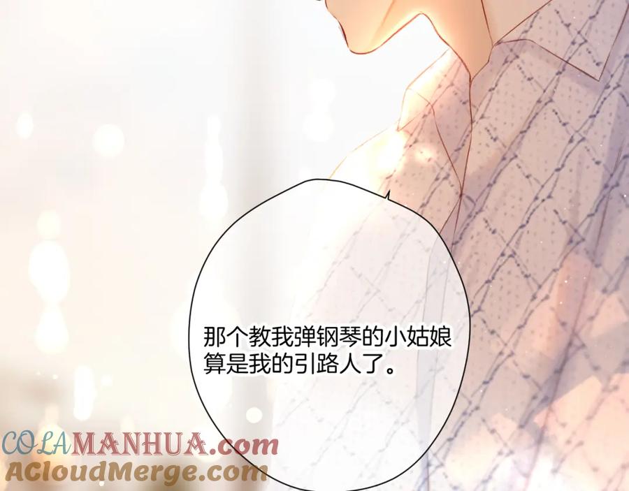《保护我方大大》第136话 交底 第70页