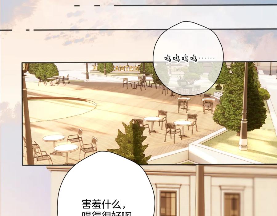 《保护我方大大》第136话 交底 第32页