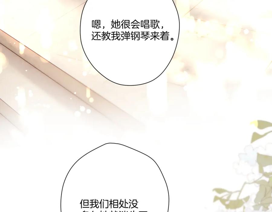 《保护我方大大》第136话 交底 第63页