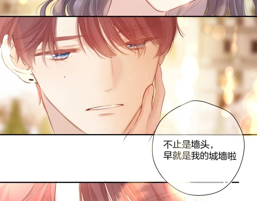 《保护我方大大》第136话 交底 第48页