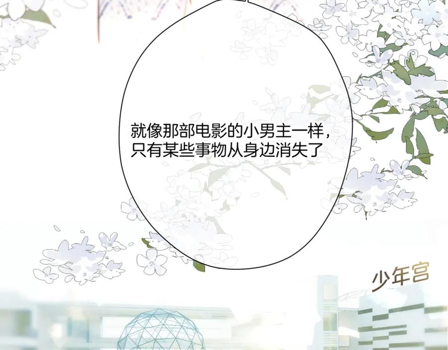 《保护我方大大》第136话 交底 第66页