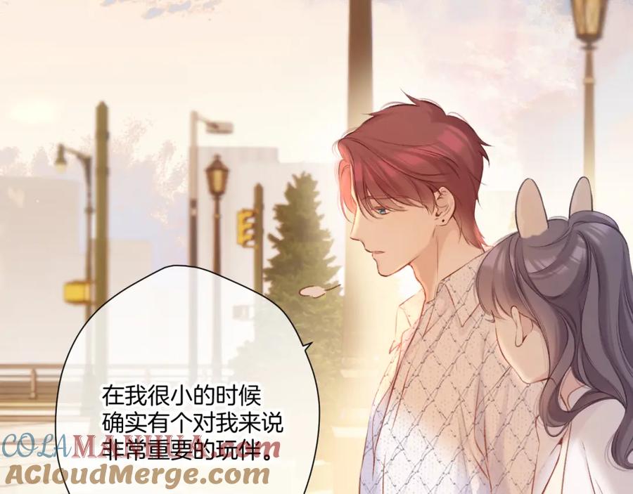 《保护我方大大》第136话 交底 第61页