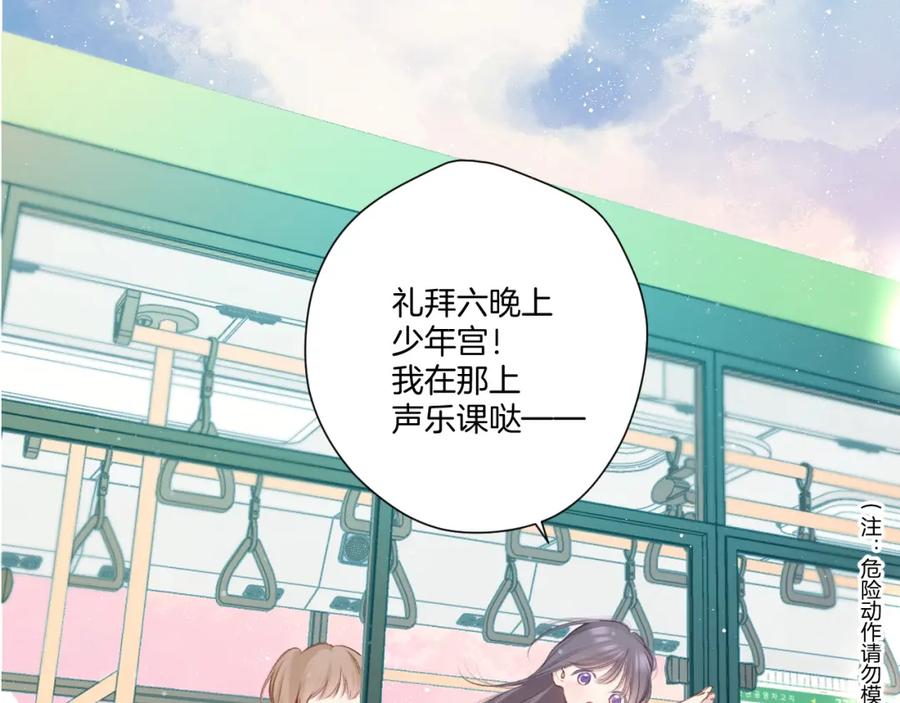 《保护我方大大》第136话 交底 第15页