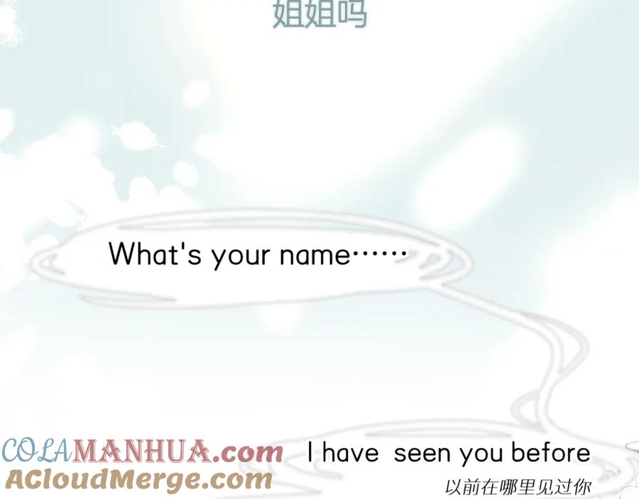 《保护我方大大》第136话 交底 第19页