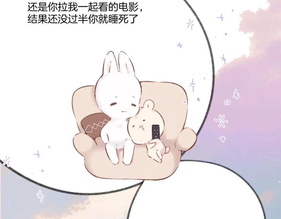 《保护我方大大》第136话 交底 第36页