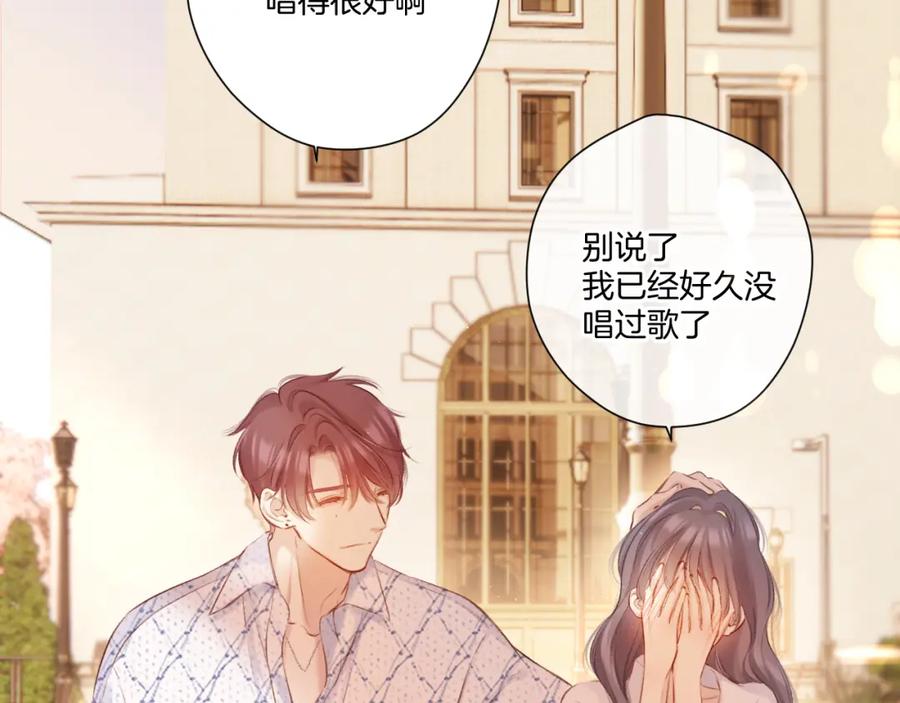 《保护我方大大》第136话 交底 第33页