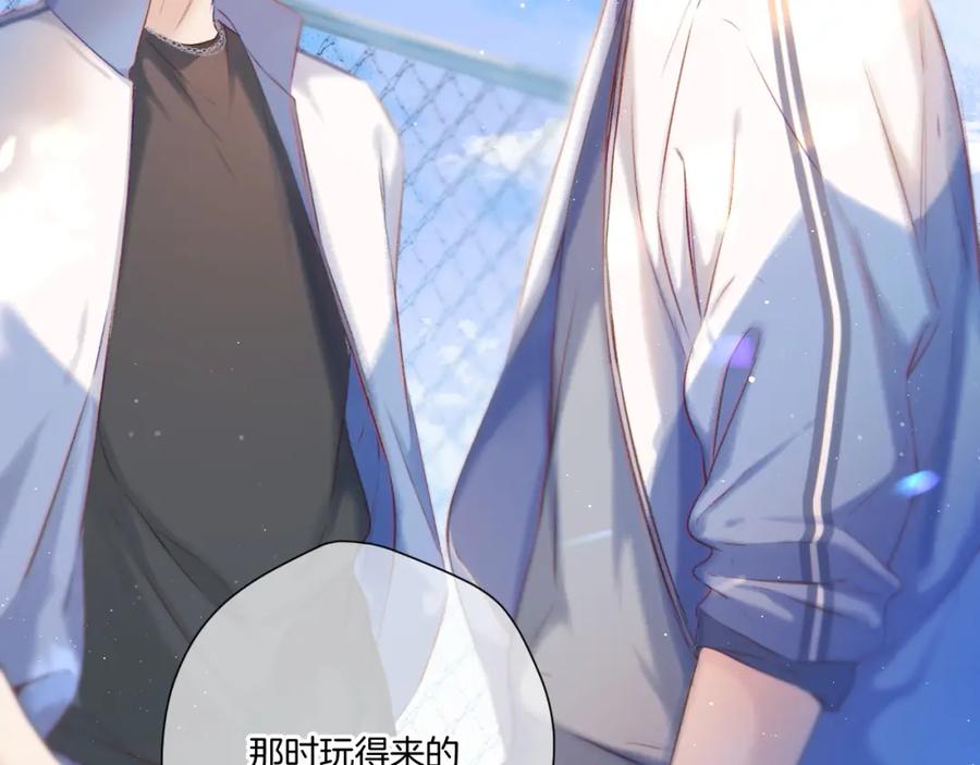 《保护我方大大》第136话 交底 第56页