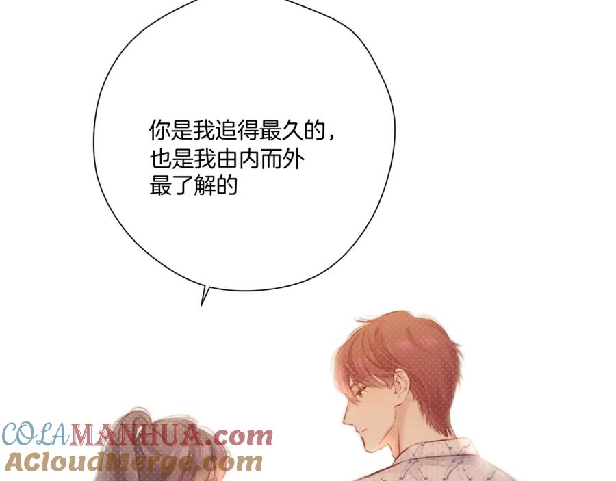 《保护我方大大》第136话 交底 第46页