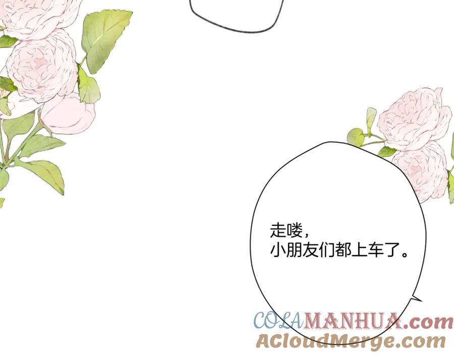 《保护我方大大》第136话 交底 第10页
