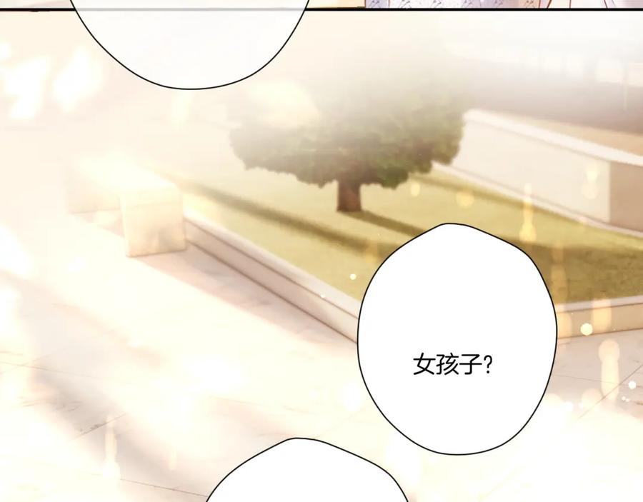 《保护我方大大》第136话 交底 第62页