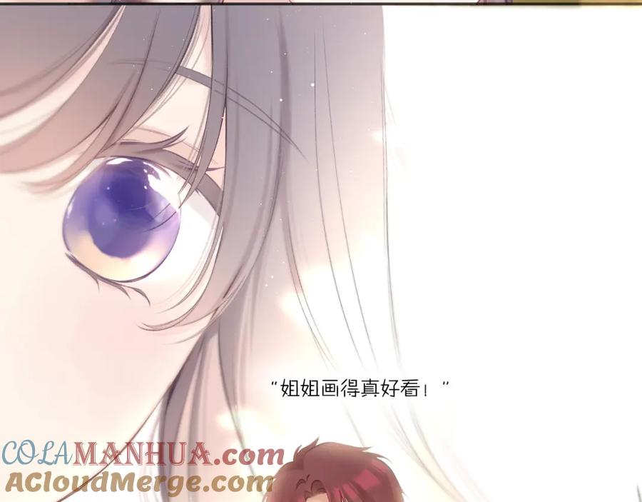 《保护我方大大》第136话 交底 第73页