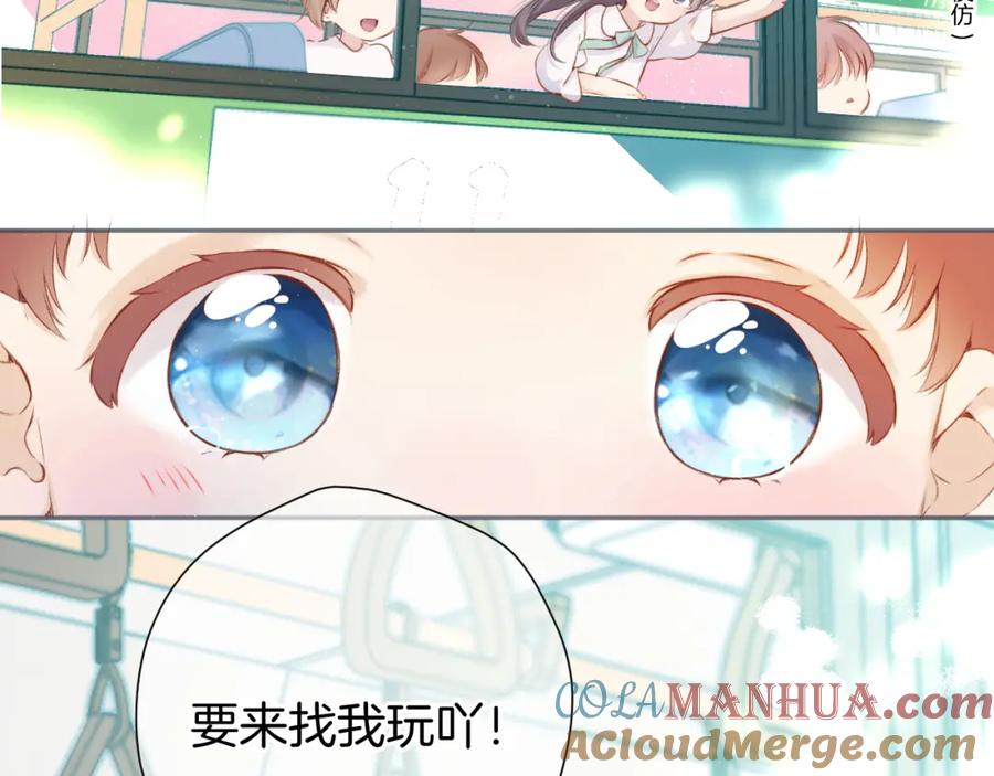 《保护我方大大》第136话 交底 第16页