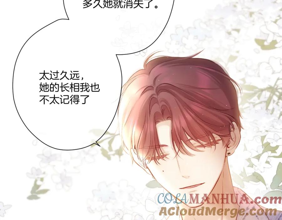 《保护我方大大》第136话 交底 第64页
