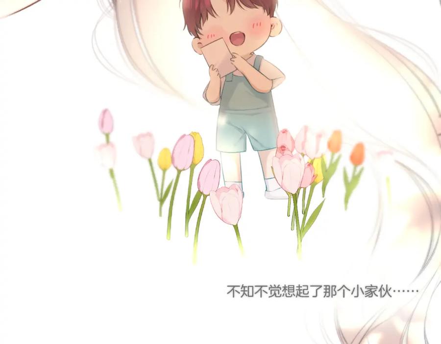 《保护我方大大》第136话 交底 第74页