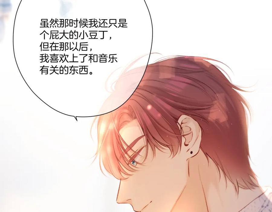 《保护我方大大》第136话 交底 第69页