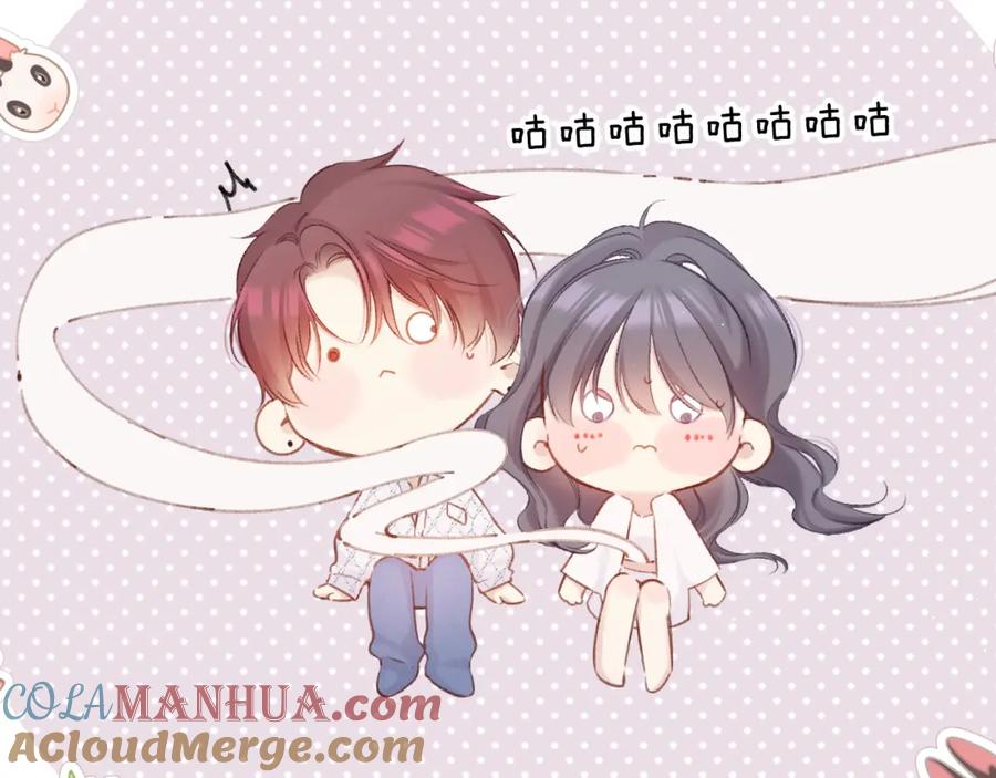 《保护我方大大》第136话 交底 第76页