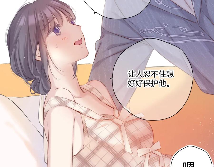 《保护我方大大》第137话 相认 第35页