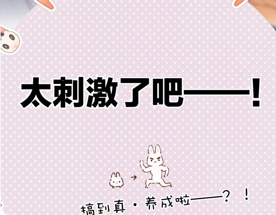 《保护我方大大》第137话 相认 第28页