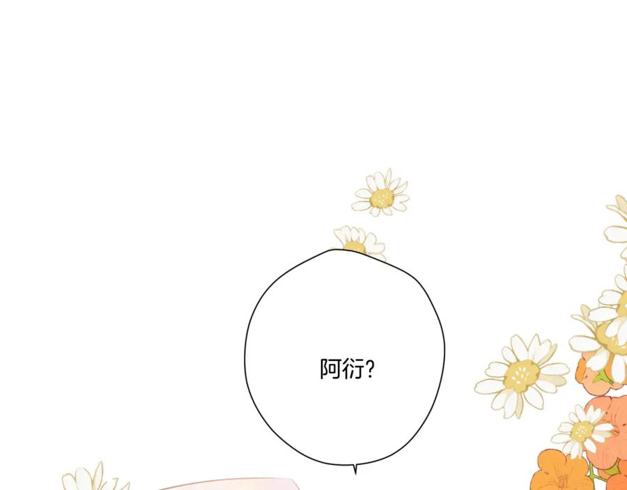 《保护我方大大》第137话 相认 第51页