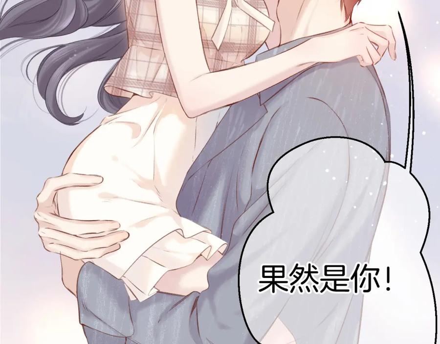 《保护我方大大》第137话 相认 第56页