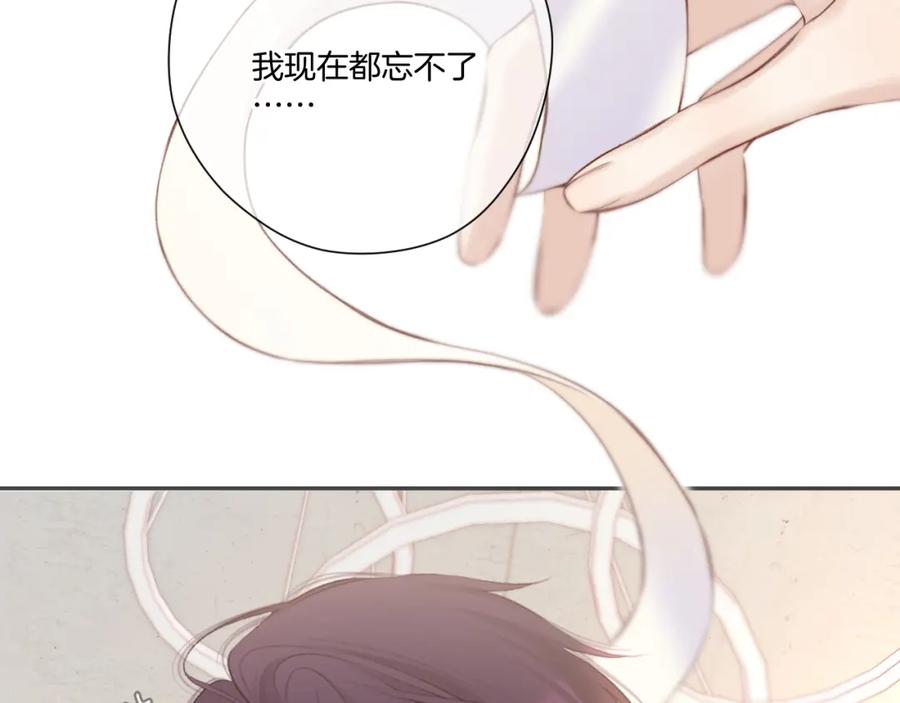 《保护我方大大》第137话 相认 第39页