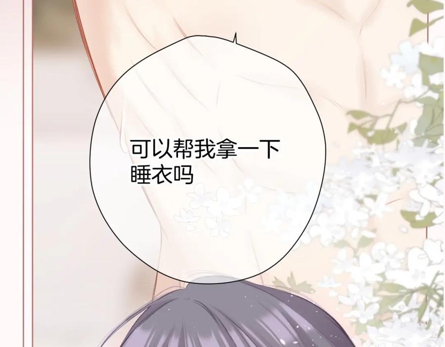 《保护我方大大》第137话 相认 第12页
