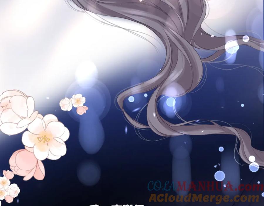 《保护我方大大》第137话 相认 第77页