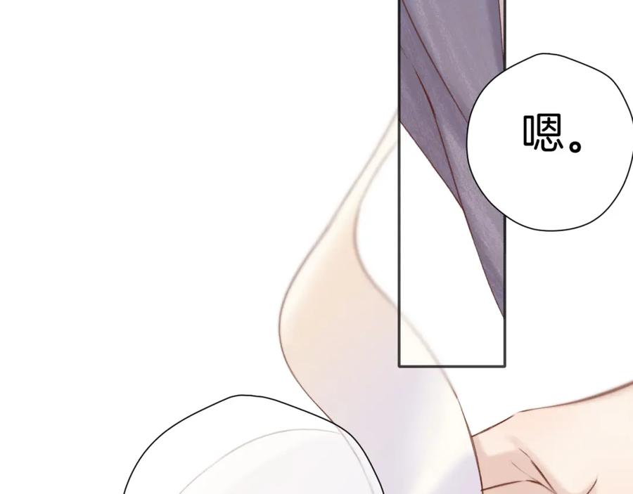 《保护我方大大》第137话 相认 第38页