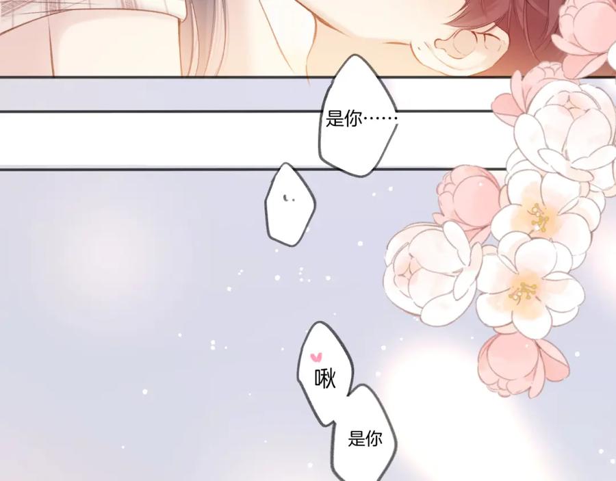 《保护我方大大》第137话 相认 第58页