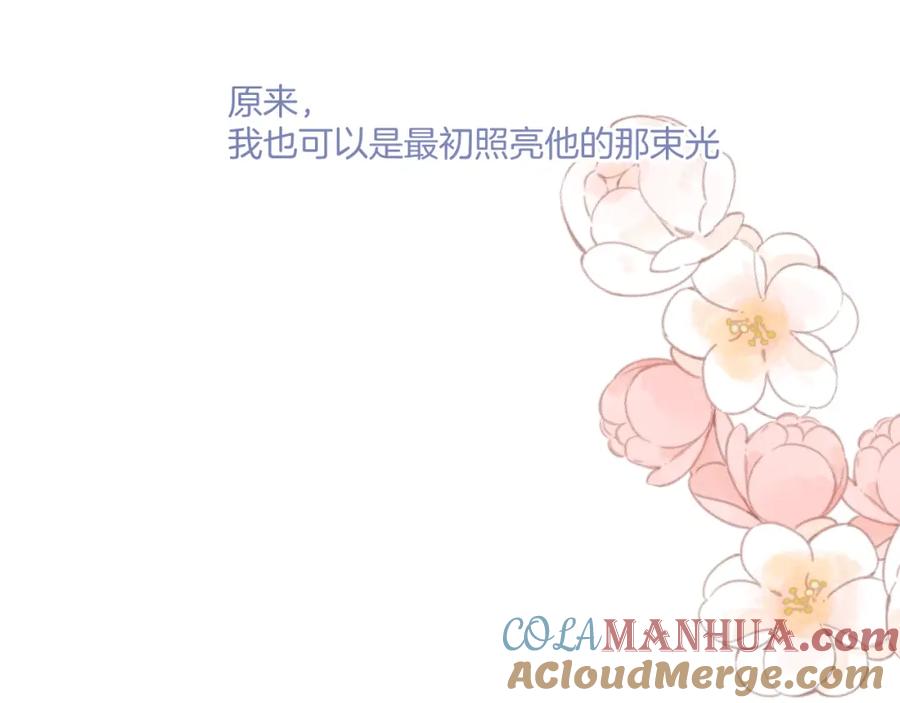 《保护我方大大》第137话 相认 第81页