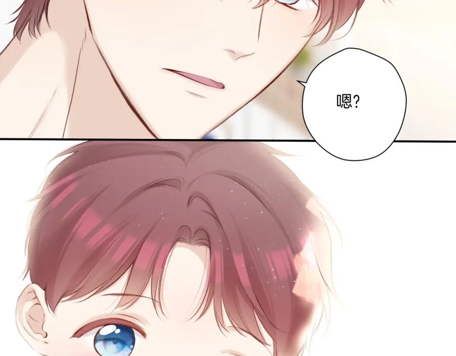 《保护我方大大》第137话 相认 第23页