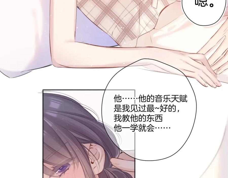 《保护我方大大》第137话 相认 第36页