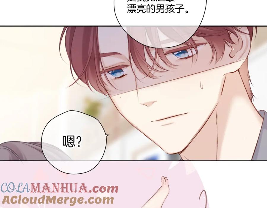 《保护我方大大》第137话 相认 第33页