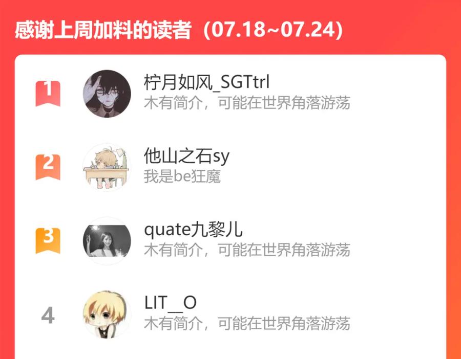 《保护我方大大》第137话 相认 第100页