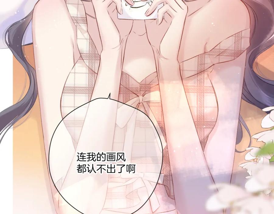 《保护我方大大》第137话 相认 第43页