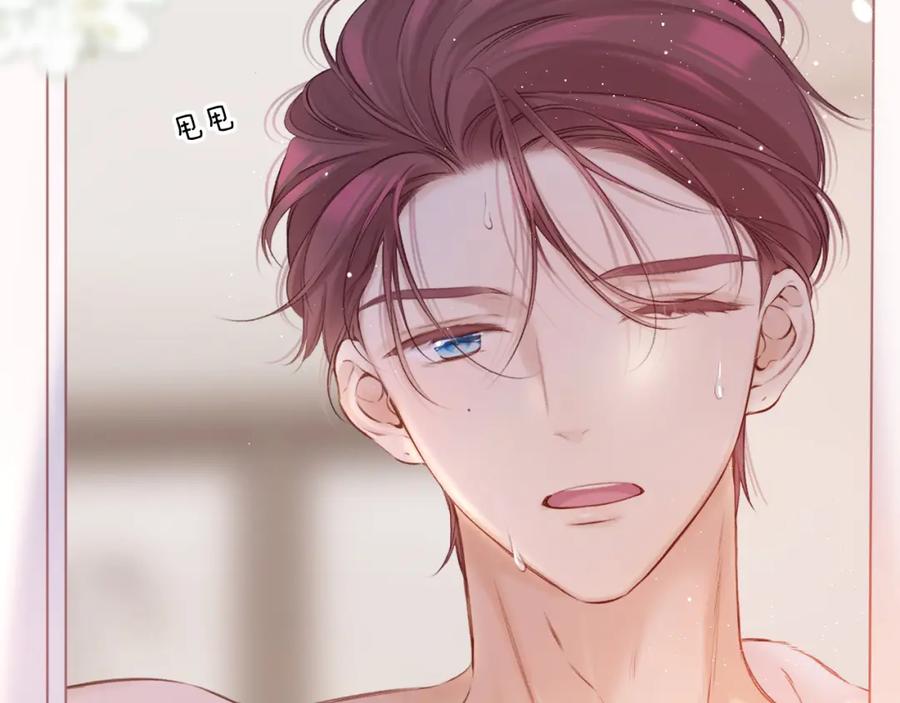 《保护我方大大》第137话 相认 第10页