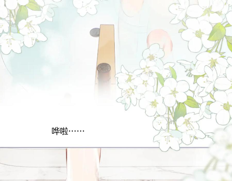 《保护我方大大》第137话 相认 第90页