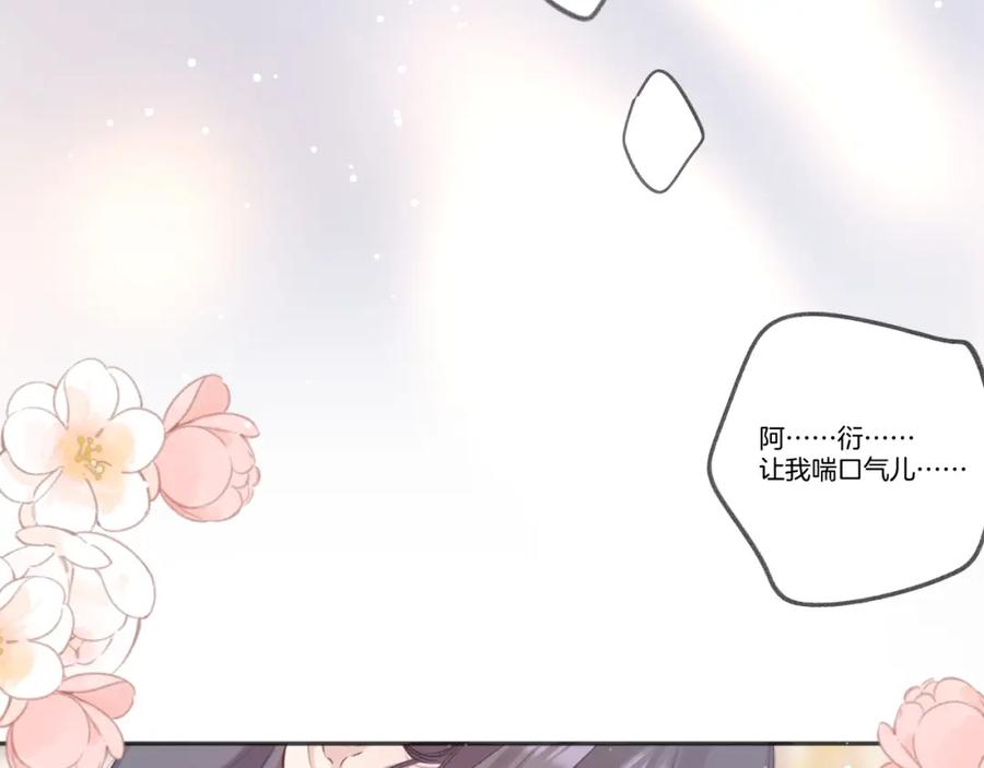 《保护我方大大》第137话 相认 第59页