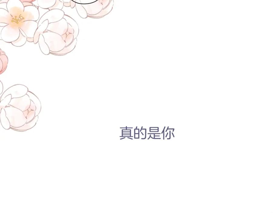 《保护我方大大》第137话 相认 第62页