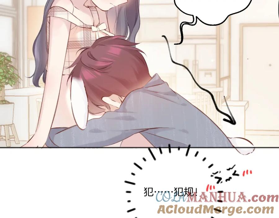 《保护我方大大》第137话 相认 第69页