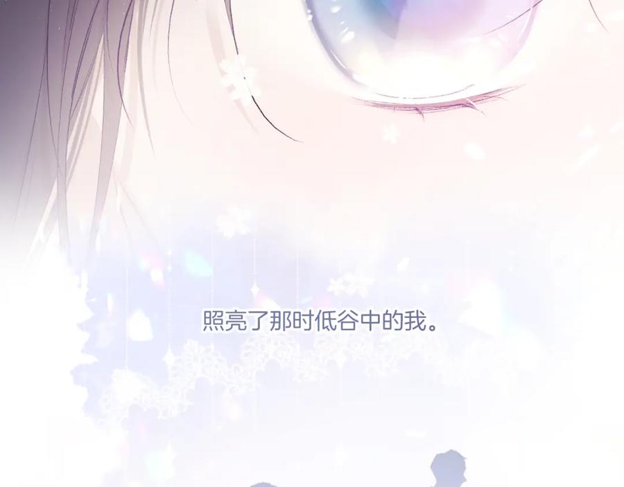 《保护我方大大》第137话 相认 第79页
