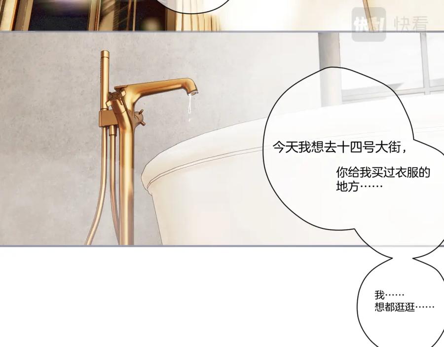 《保护我方大大》第137话 相认 第83页