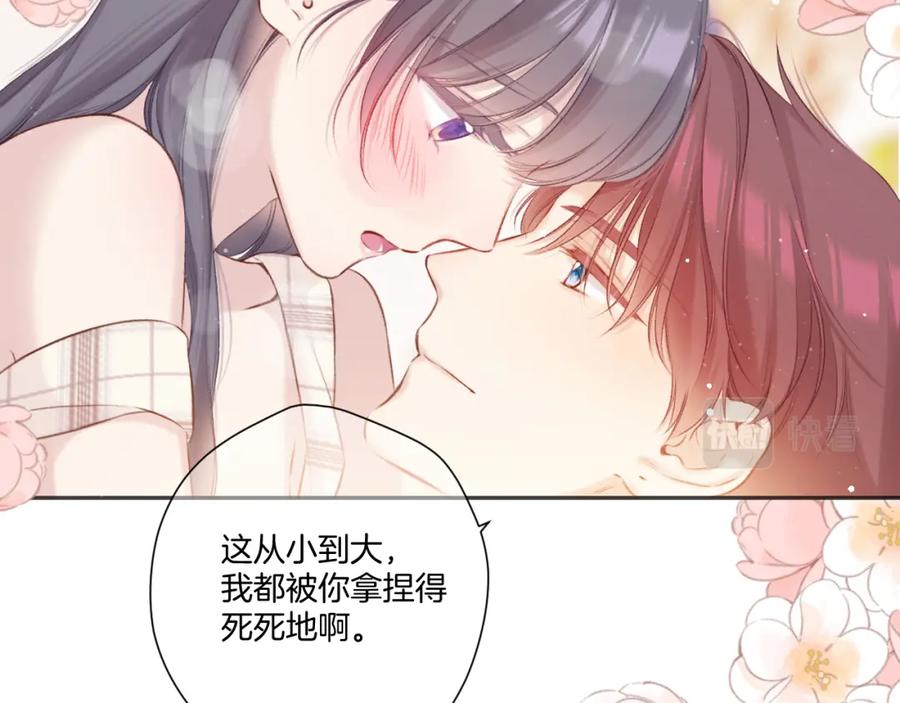 《保护我方大大》第137话 相认 第60页